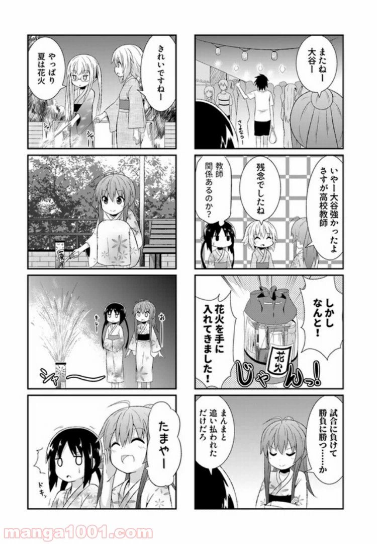 ページ 7 — 第9話