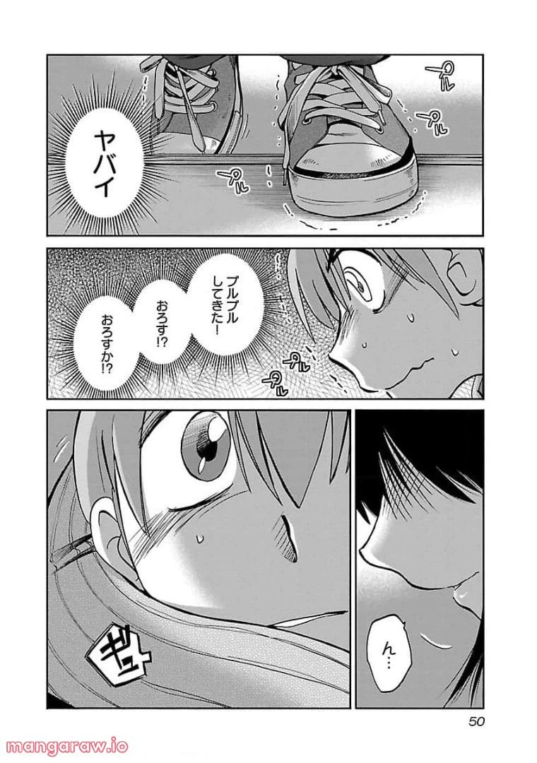 ページ 20 — 第74話