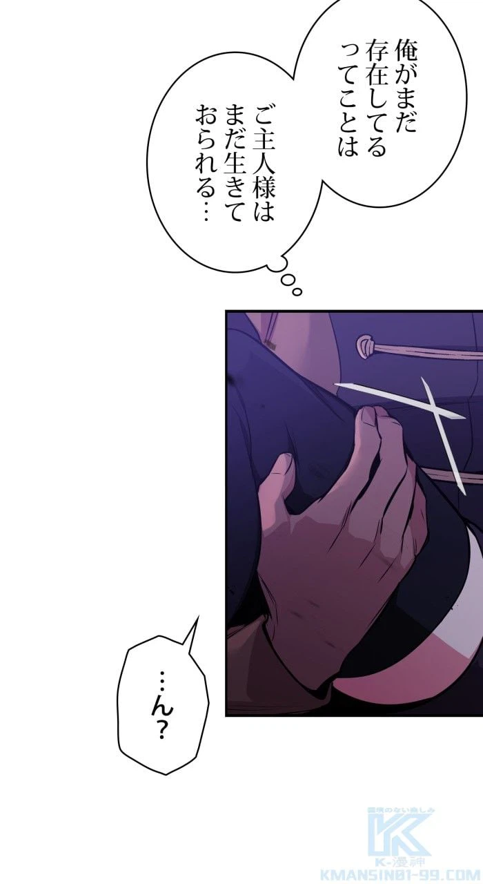ページ 8 — 第51話
