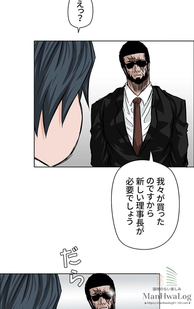 ページ 45 — 第24話