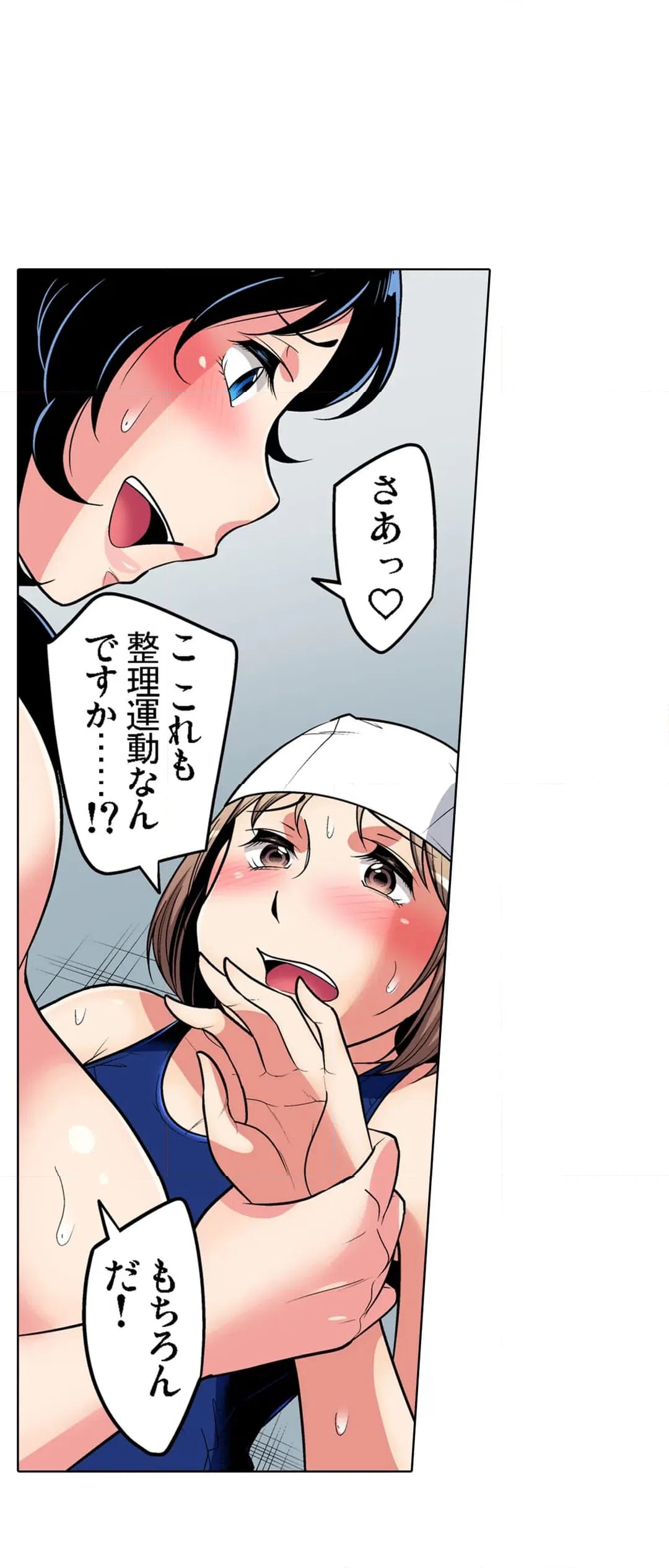 ページ 10 — 第84話