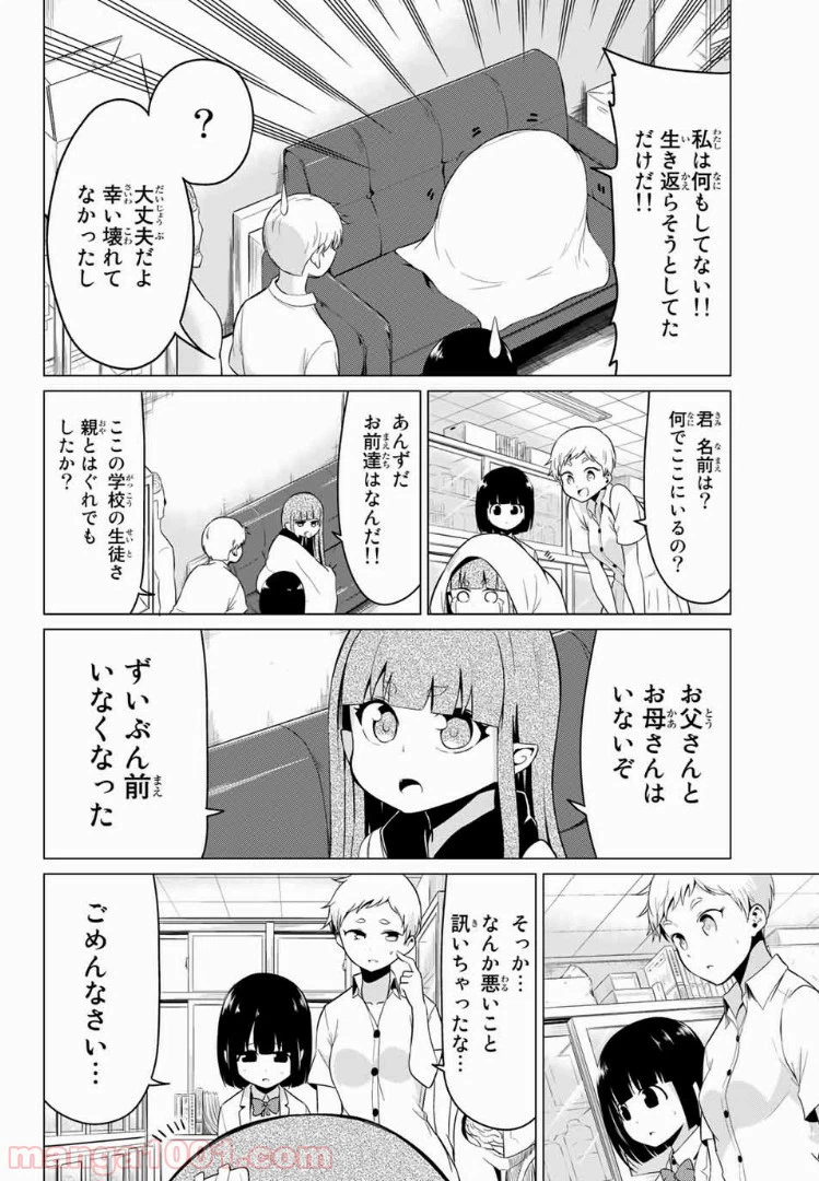 ページ 30 — 第17話