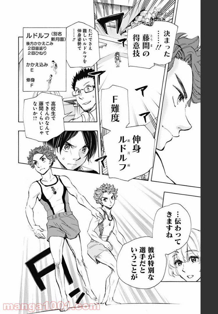 ページ 4 — 第44話
