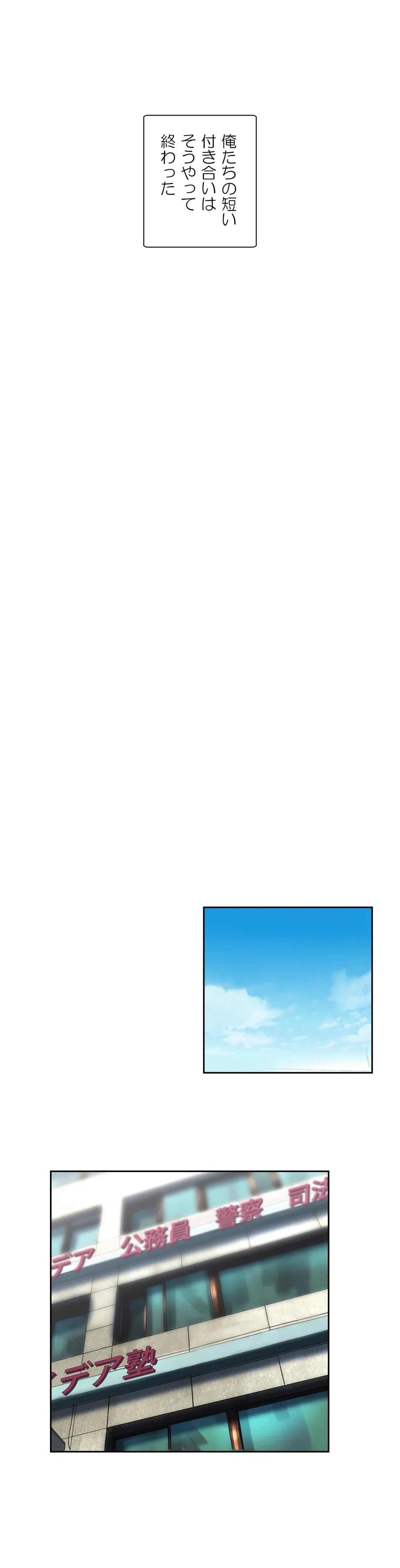 ページ 19 — 第75話