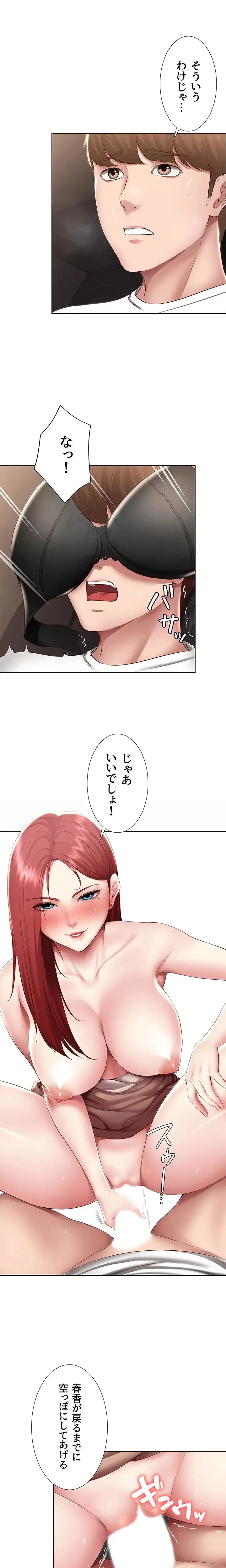ページ 6 — 第114話