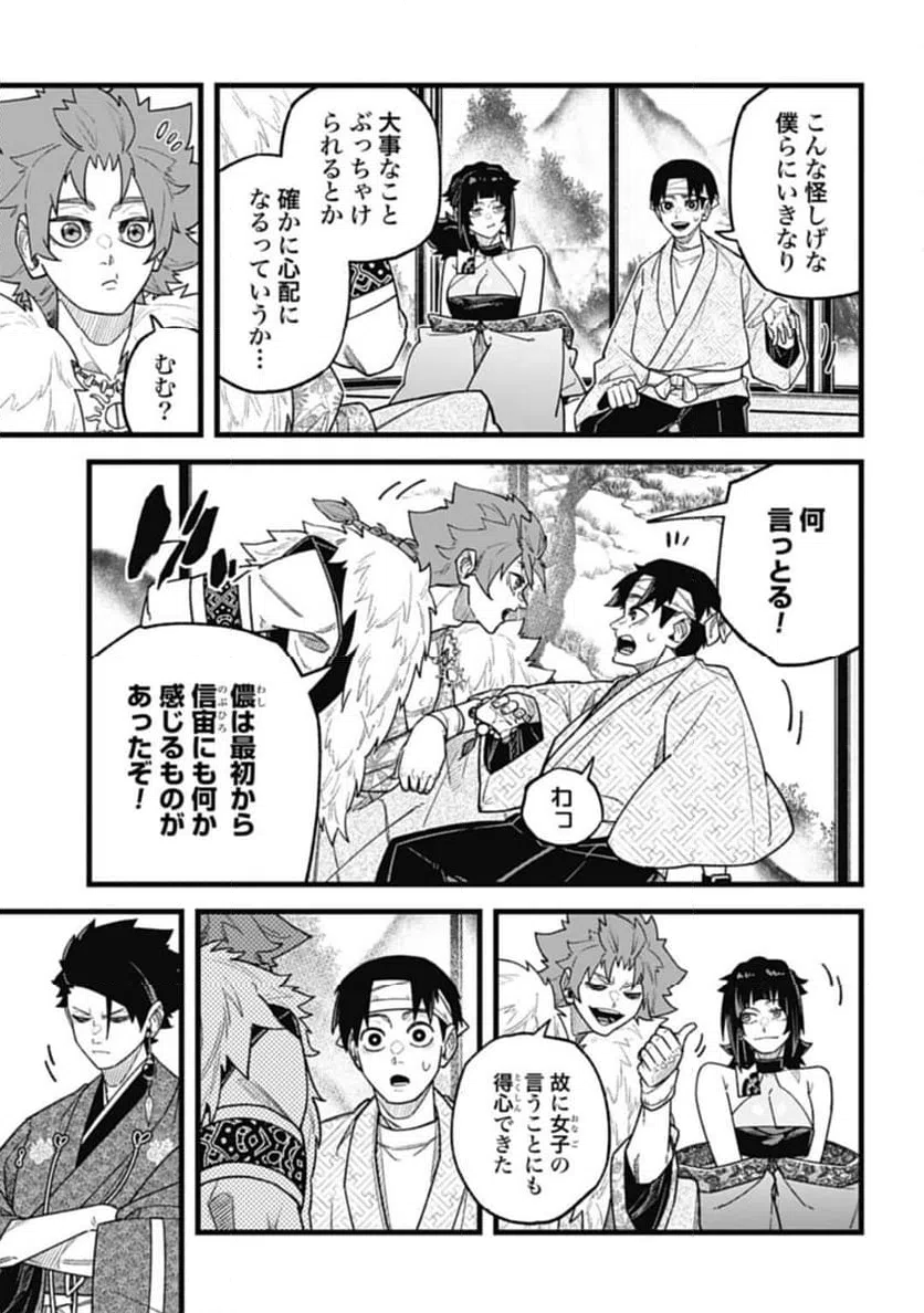 ページ 11 — 第5.1話