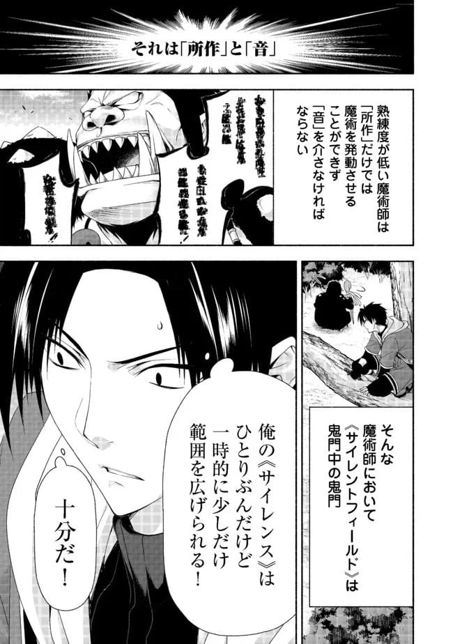 ページ 5 — 第8.3話