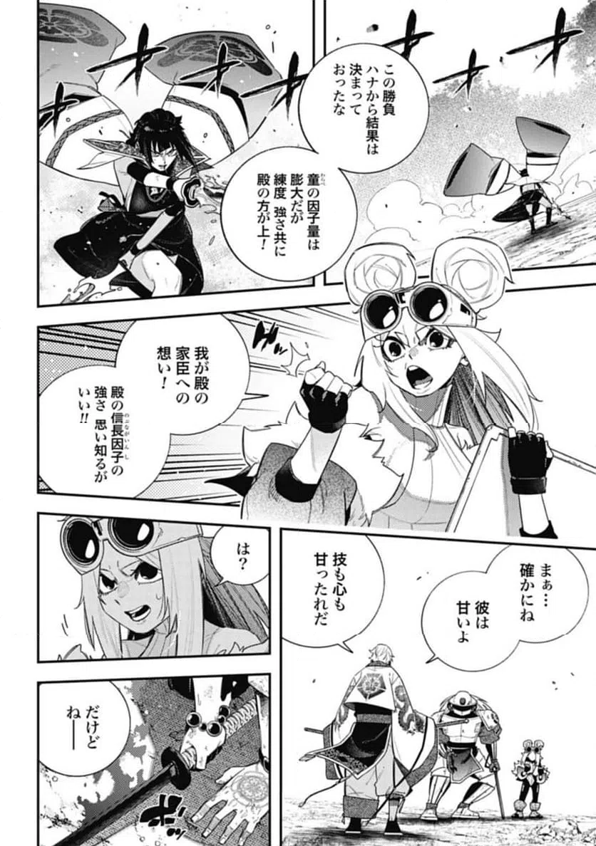 ページ 6 — 第13話