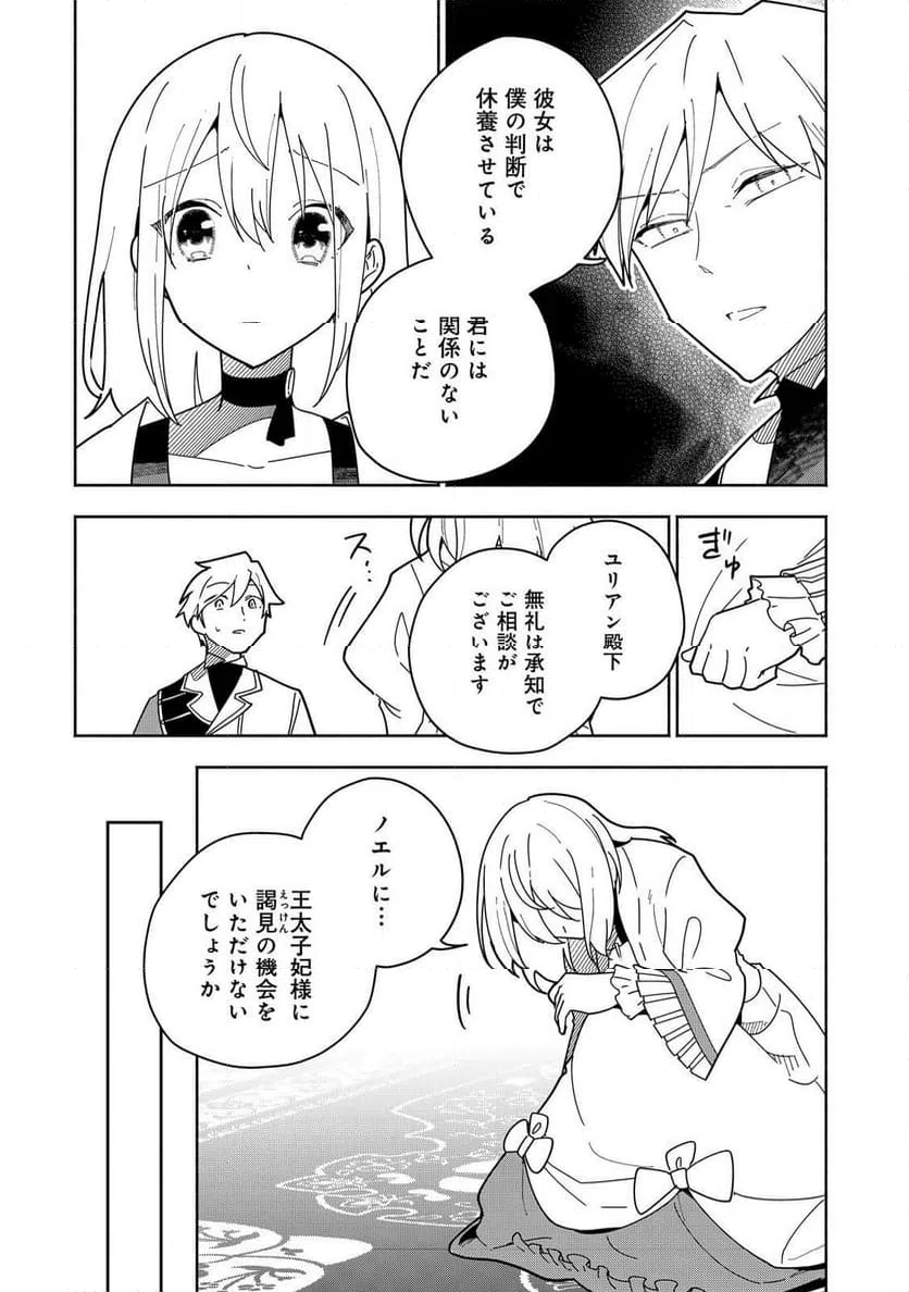 ページ 14 — 第25話