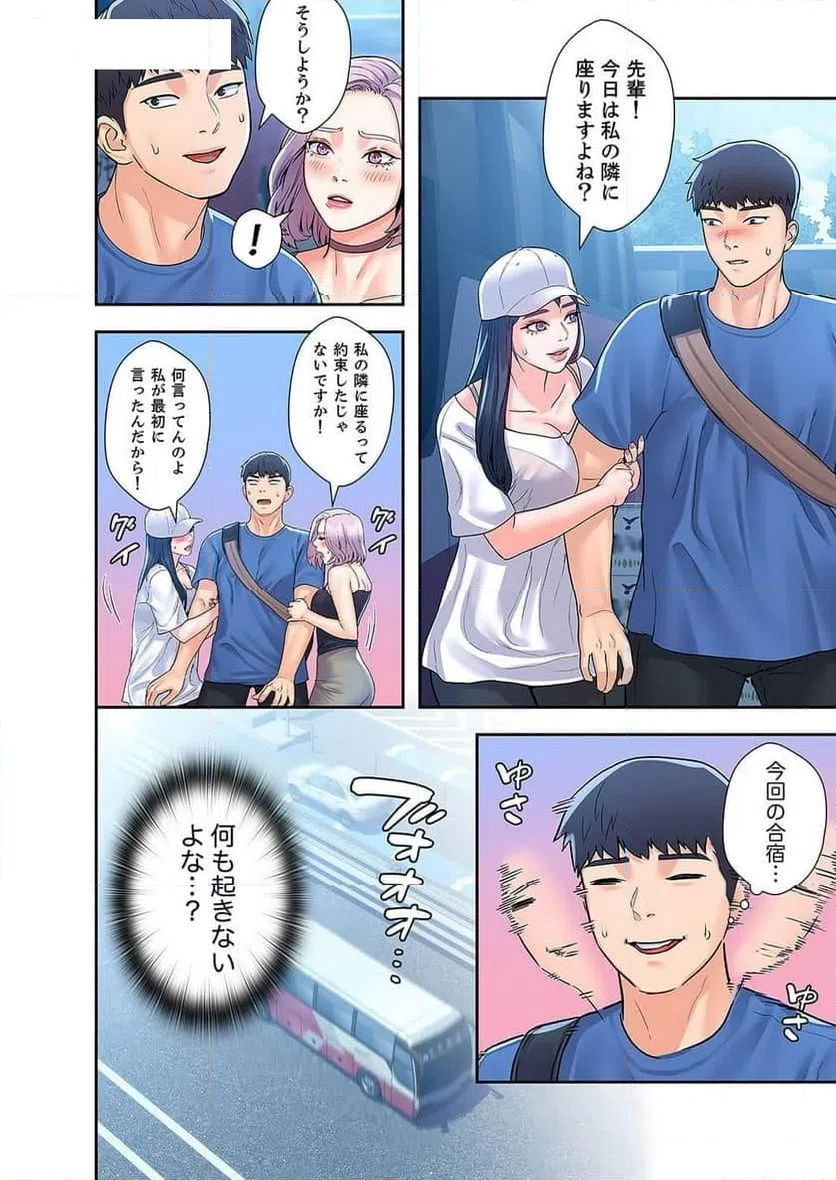 ページ 12 — 第29話