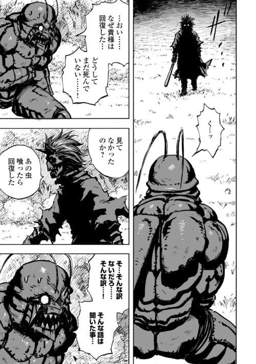 ページ 7 — 第3話