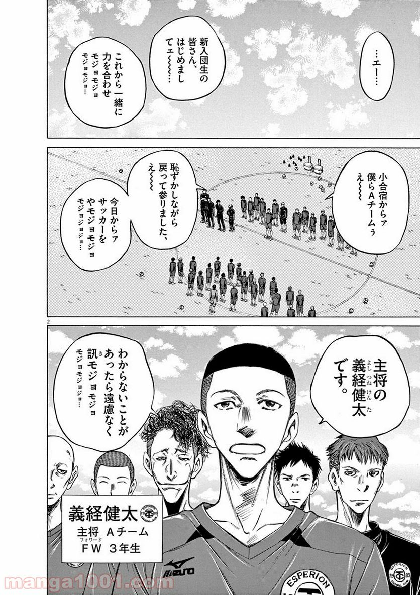 ページ 24 — 第40話