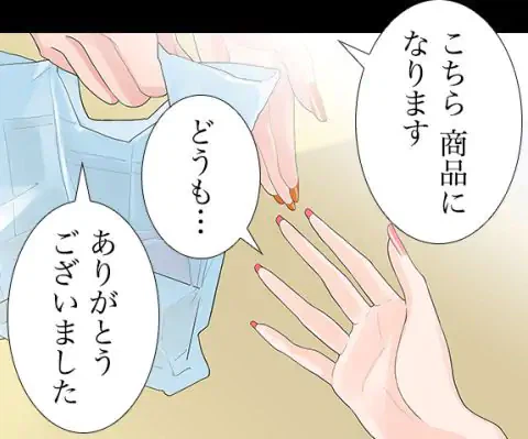 ページ 5 — 第11話