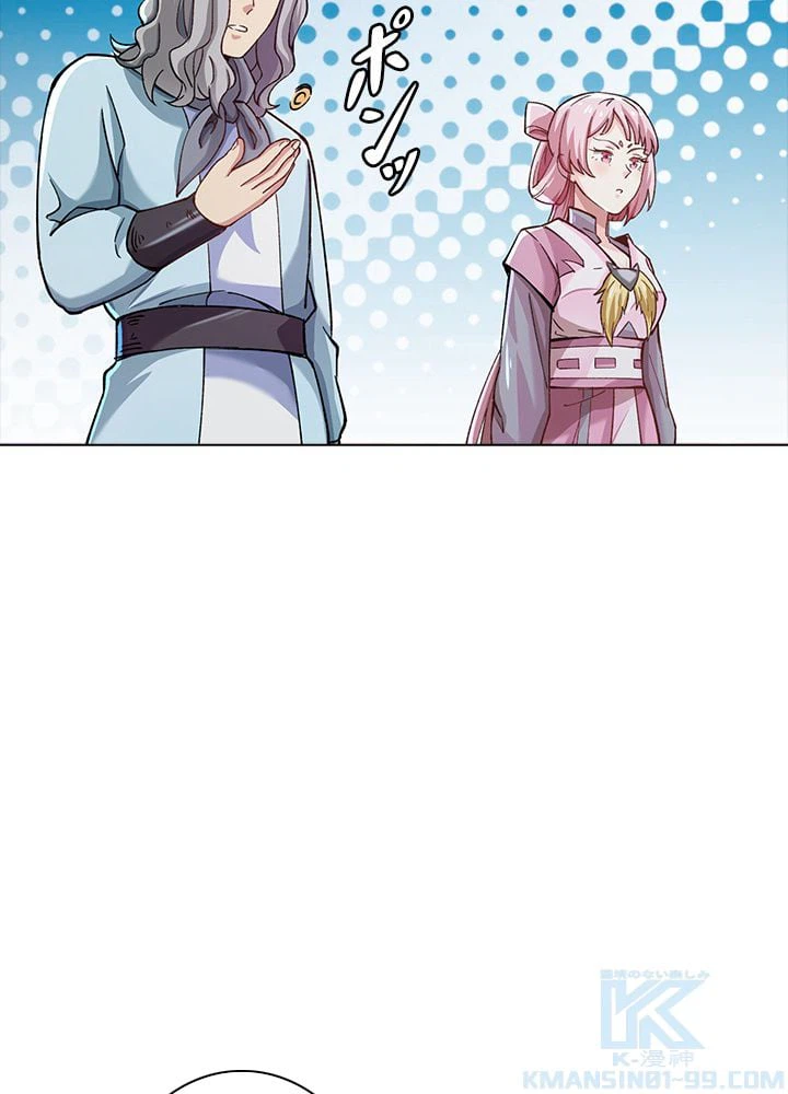 ページ 20 — 第183話