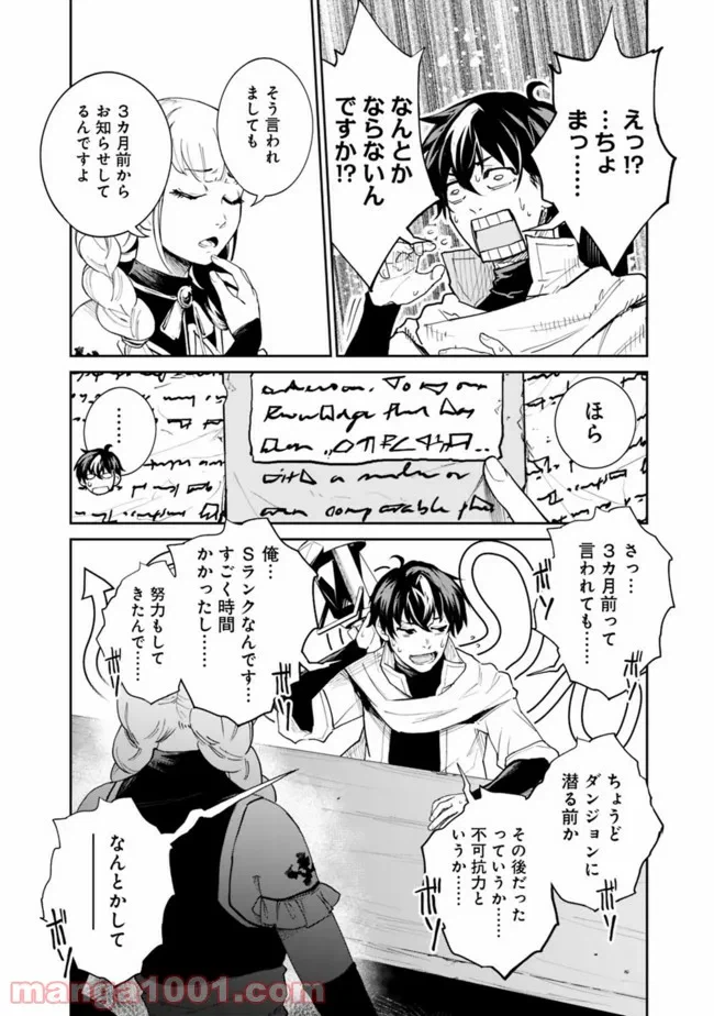ページ 8 — 第1.1話