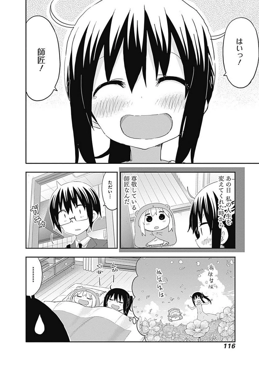 ページ 8 — 第174話