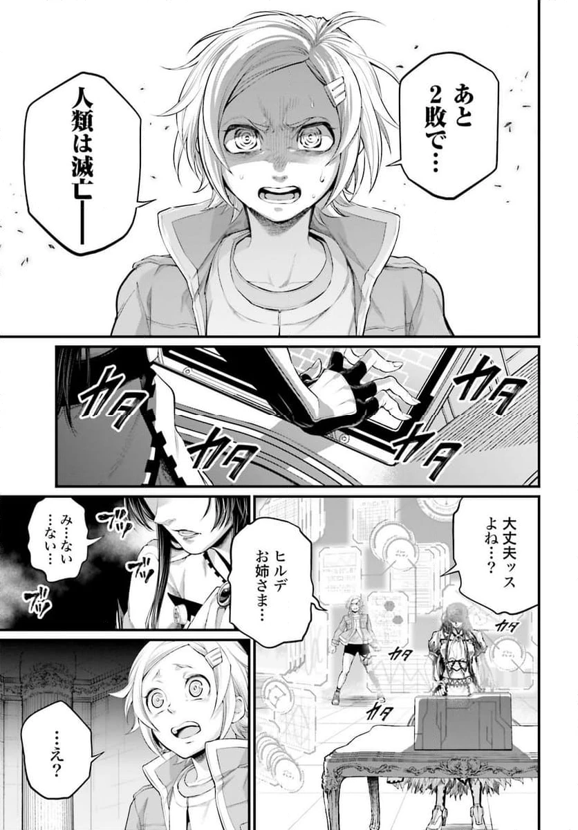 ページ 13 — 第84話