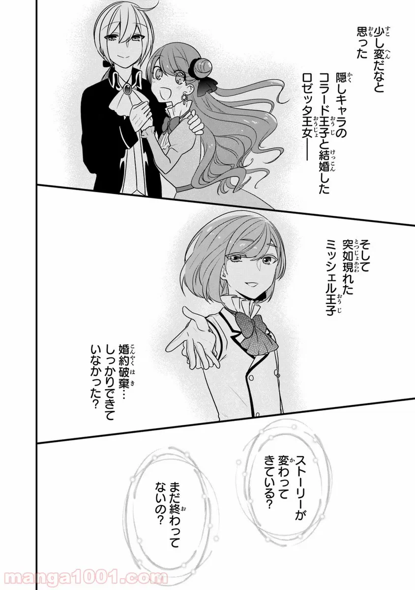ページ 28 — 第12話