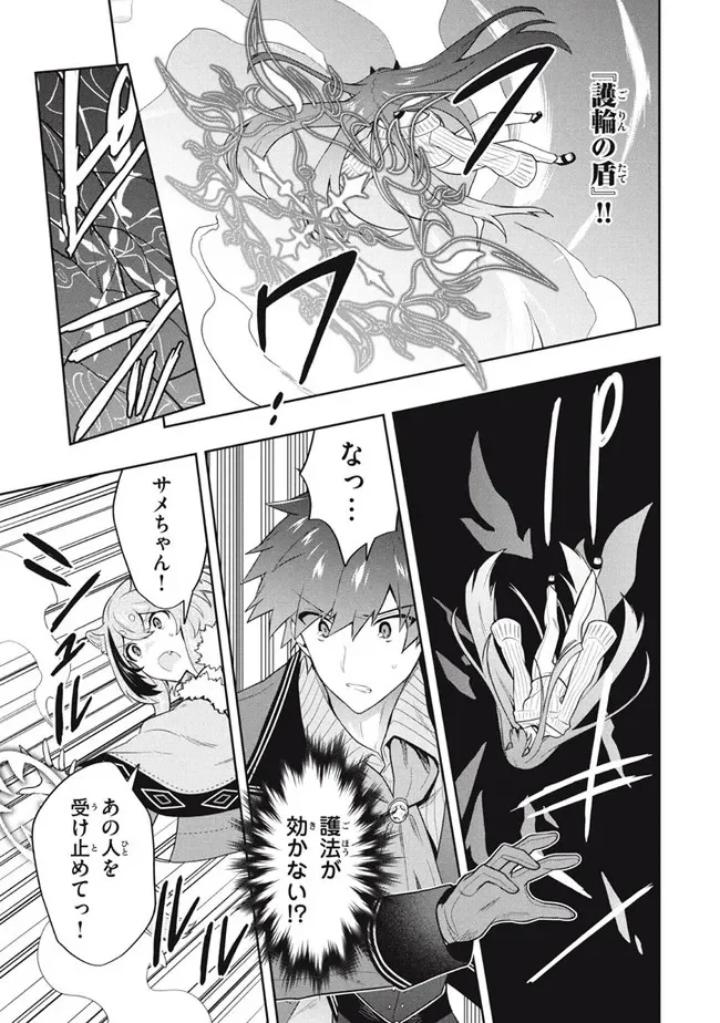 ページ 3 — 第44話