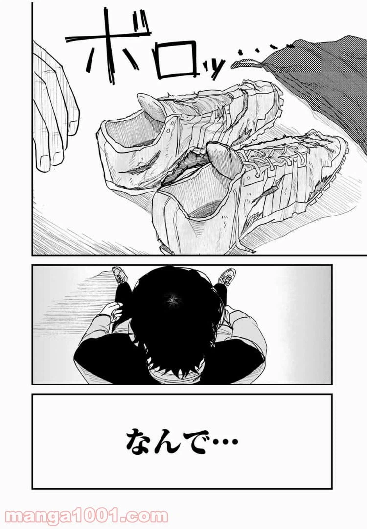 ページ 10 — 第29話