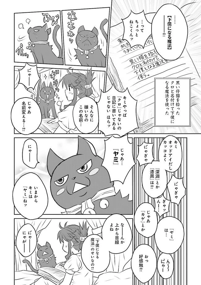 ページ 40 — 第1話