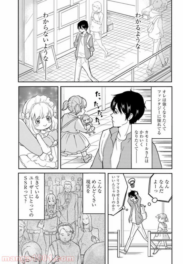 ページ 17 — 第1話
