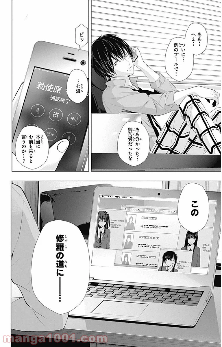 ページ 40 — 第3話