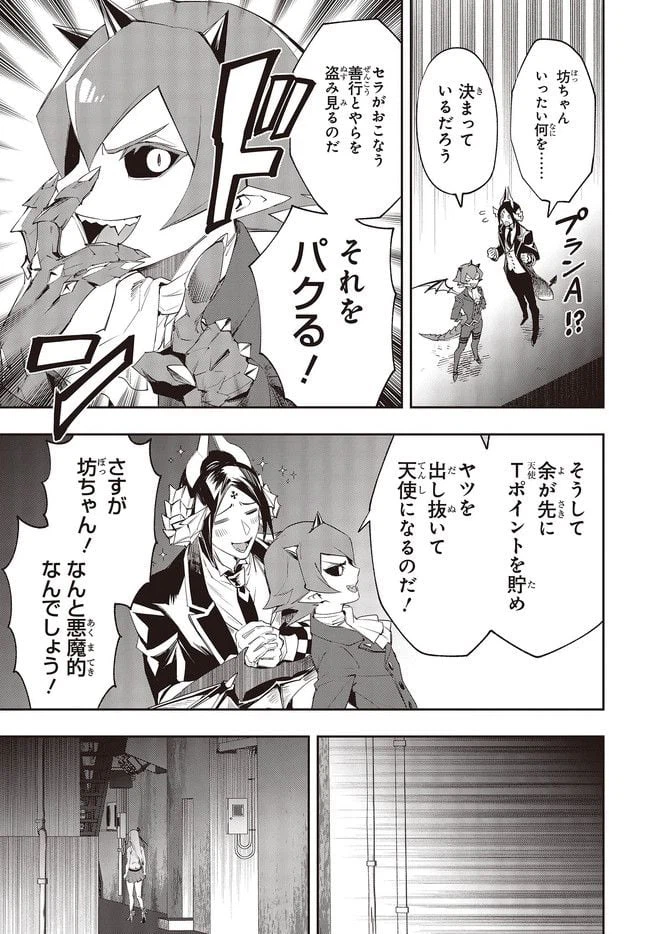 ページ 5 — 第3.1話