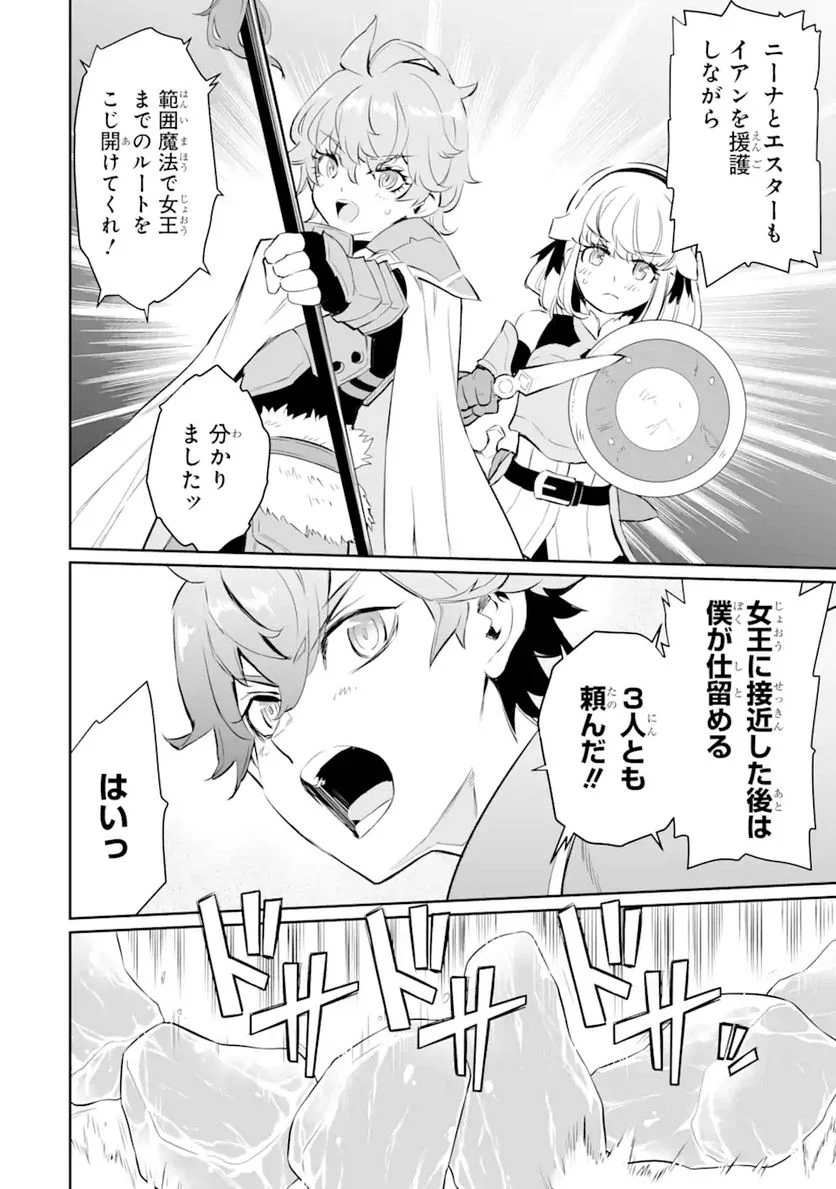 ページ 10 — 第16.2話