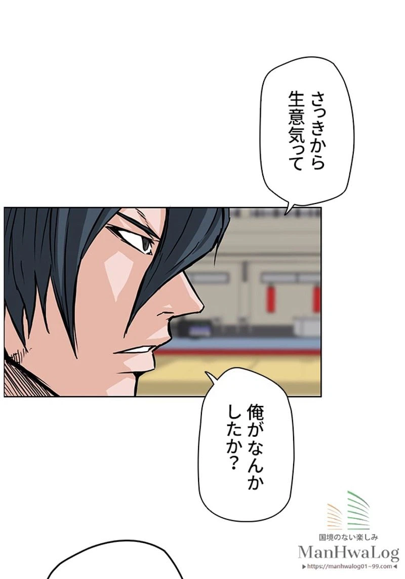 ページ 5 — 第47話