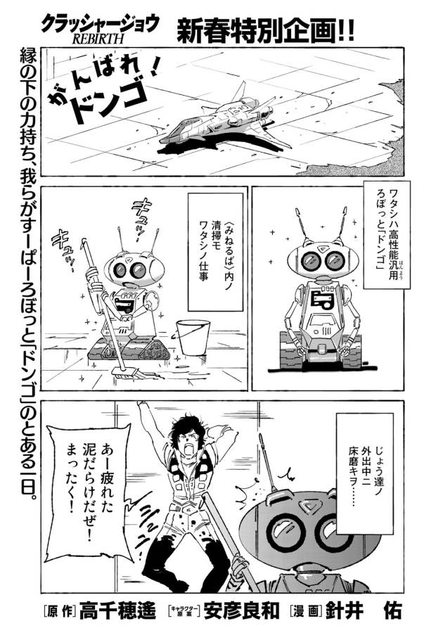 ページ 23 — 第7話