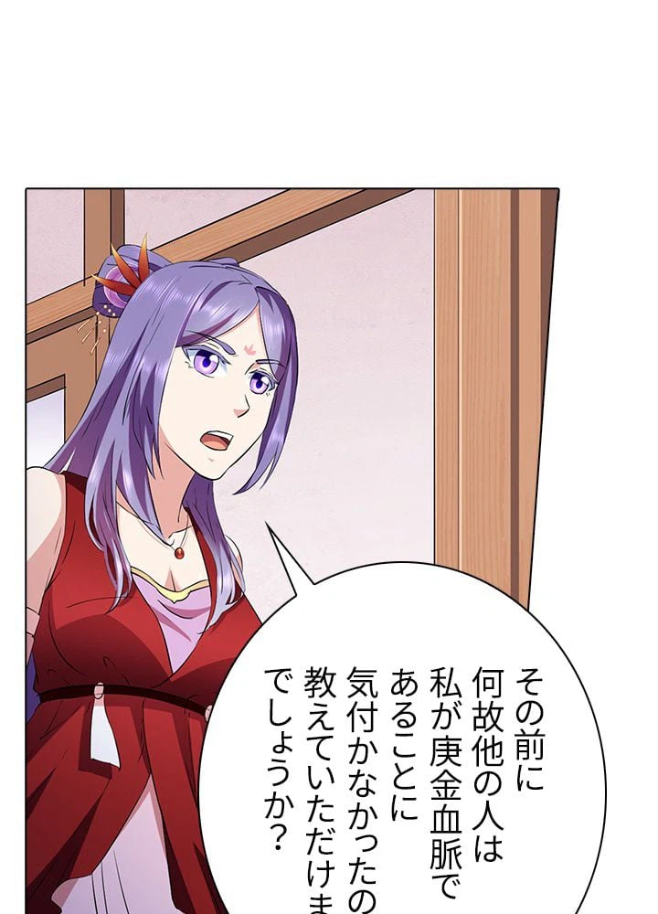 ページ 27 — 第103話