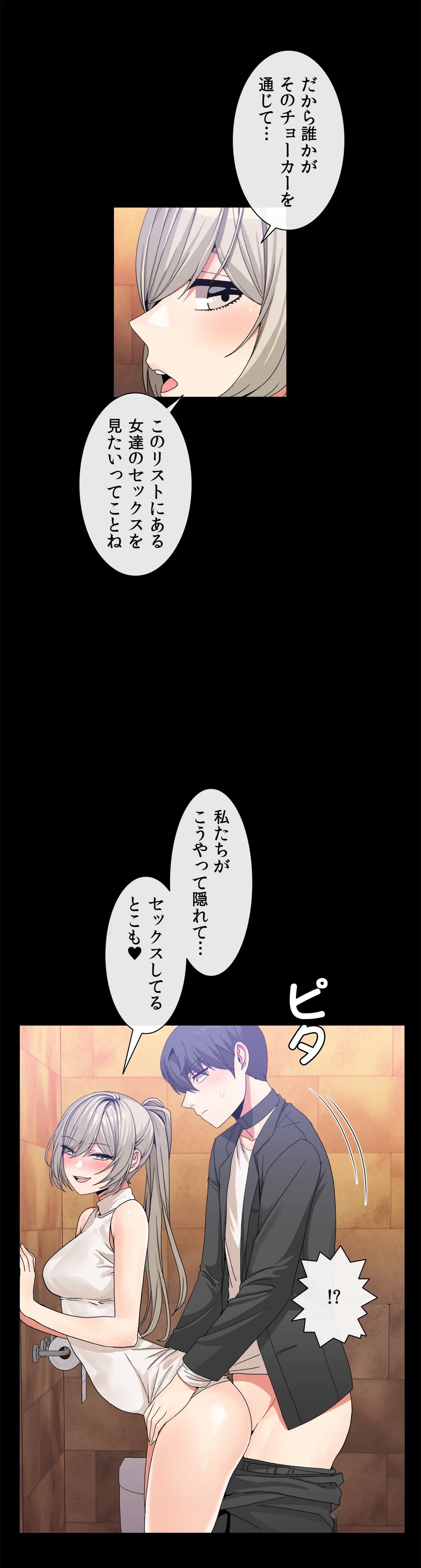 ページ 15 — 第56話