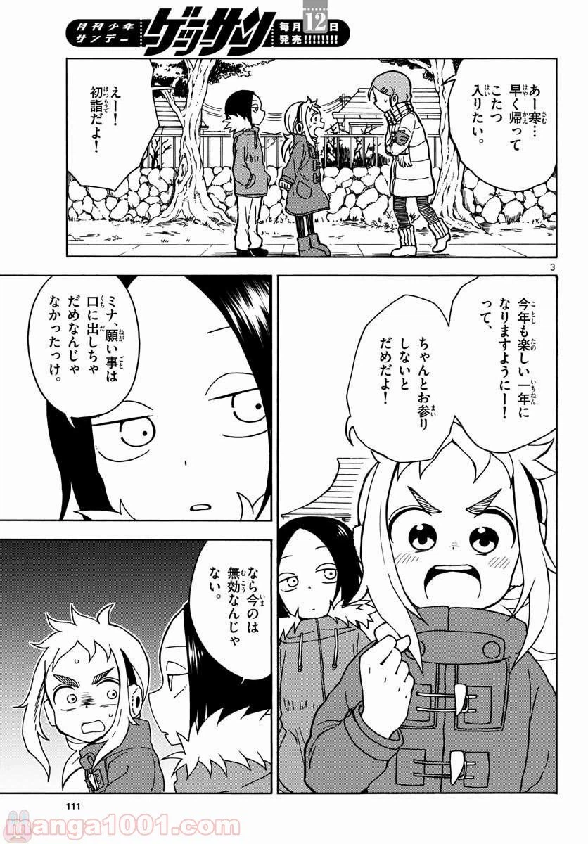 ページ 5 — 第12話