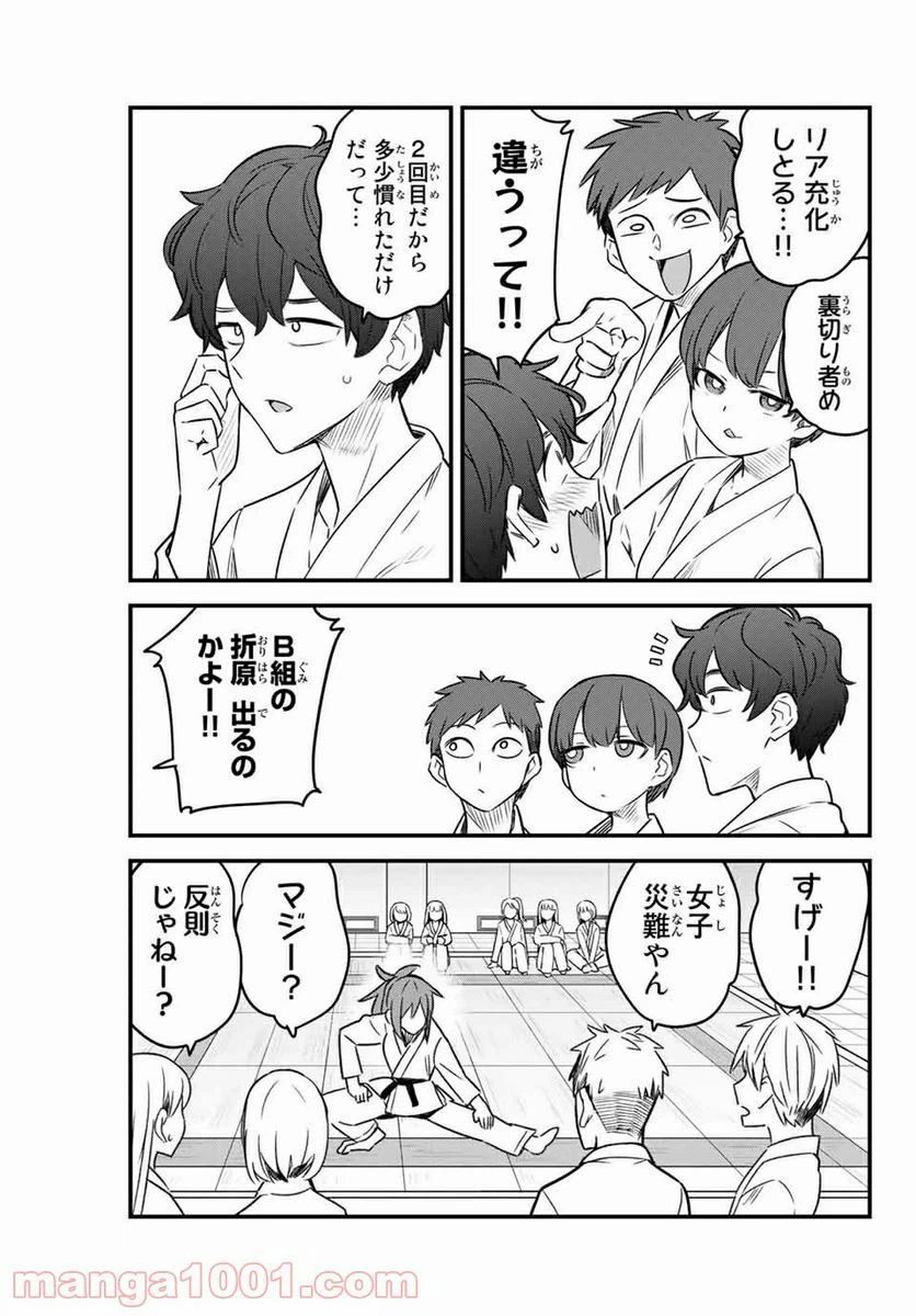 ページ 5 — 第79話