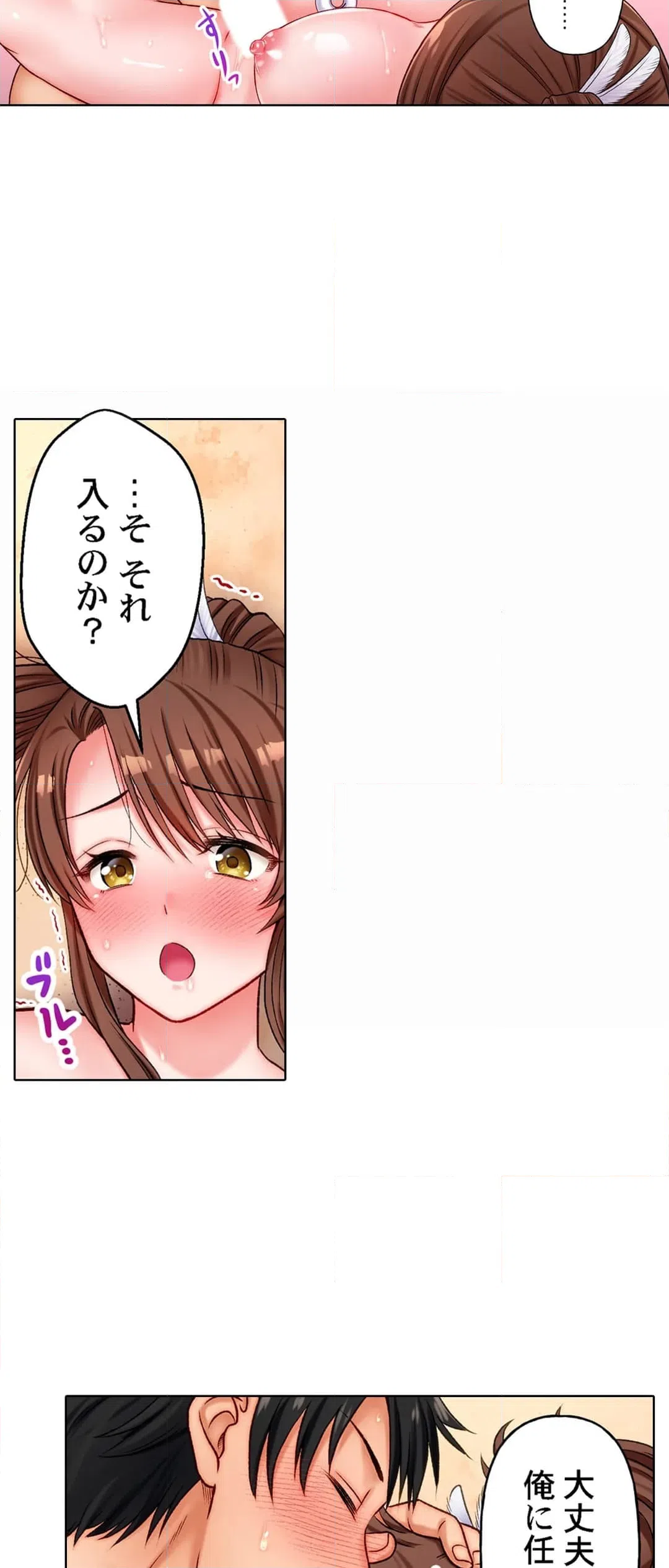 ページ 16 — 第9話