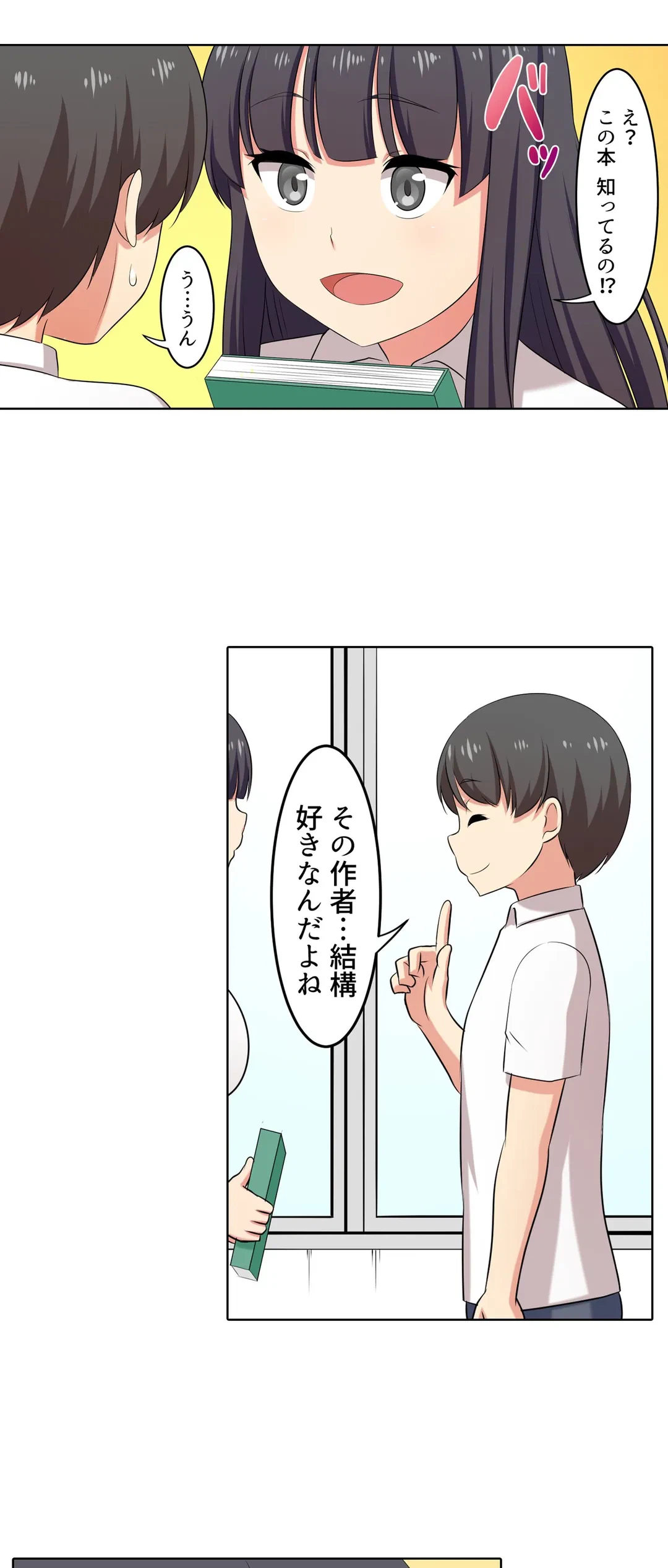 ページ 21 — 第36話