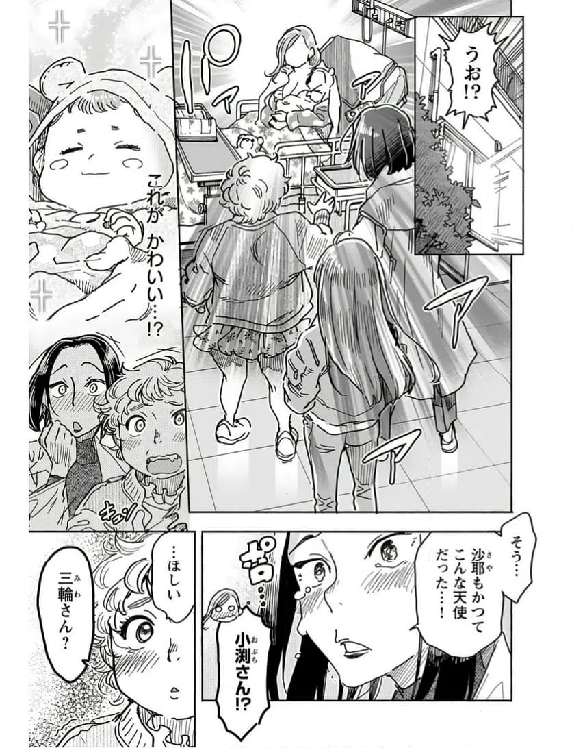 ページ 11 — 第162話