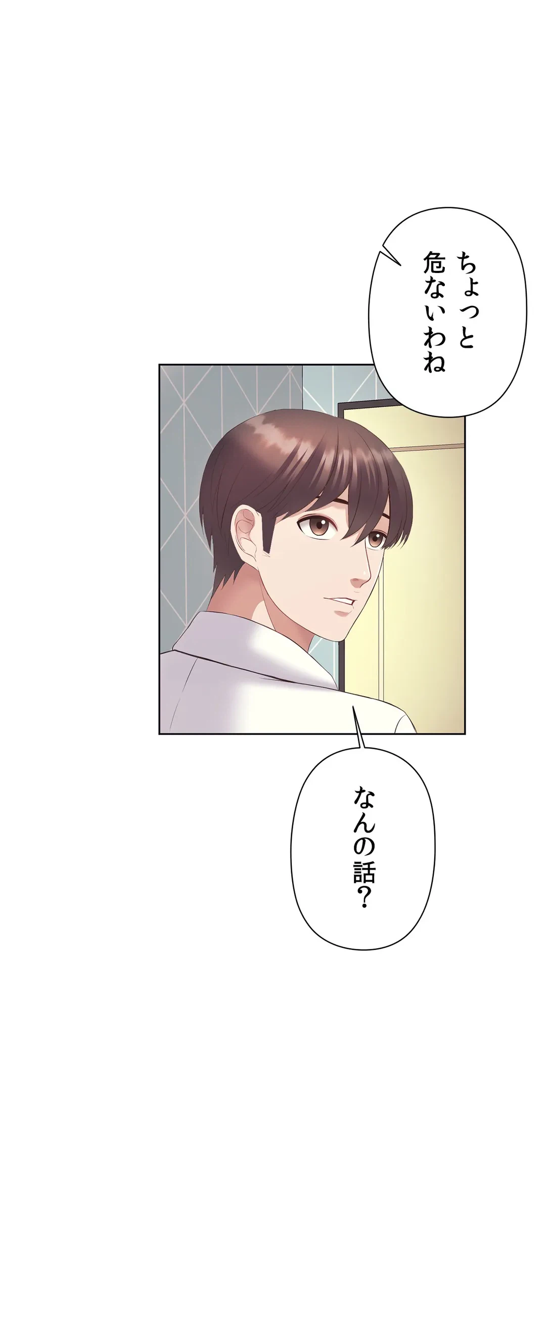 ページ 39 — 第4話