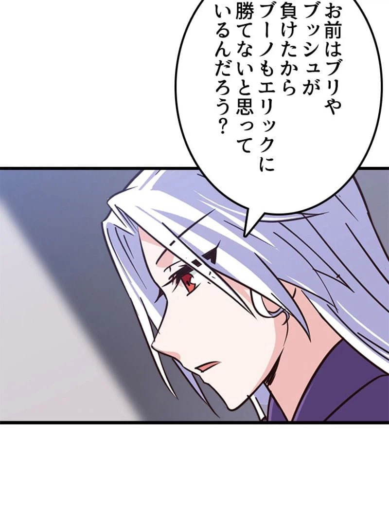 ページ 15 — 第122話