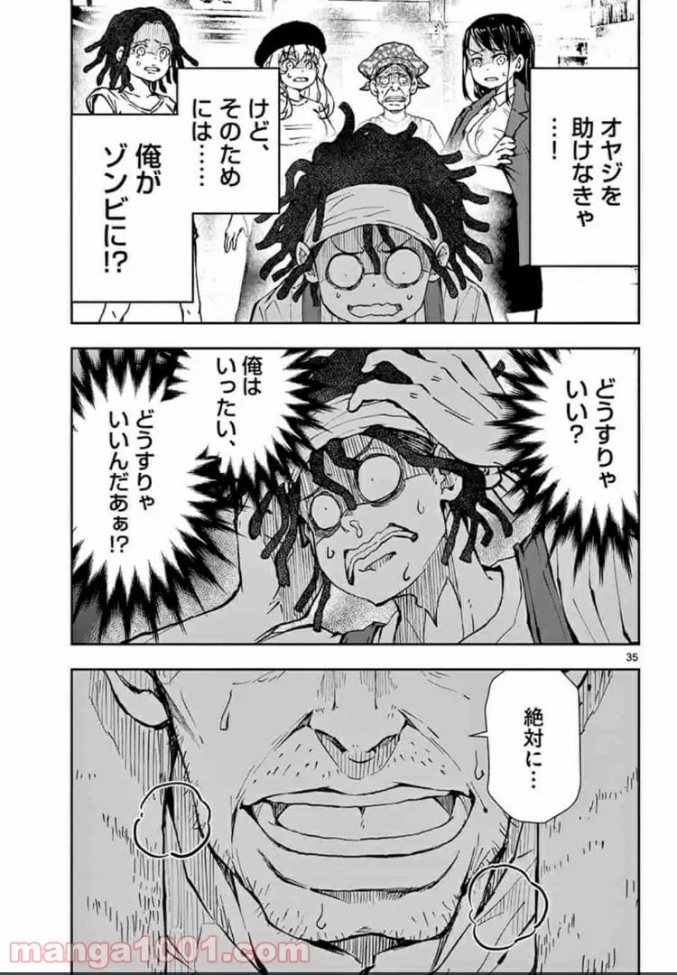 ページ 11 — 第20.2話