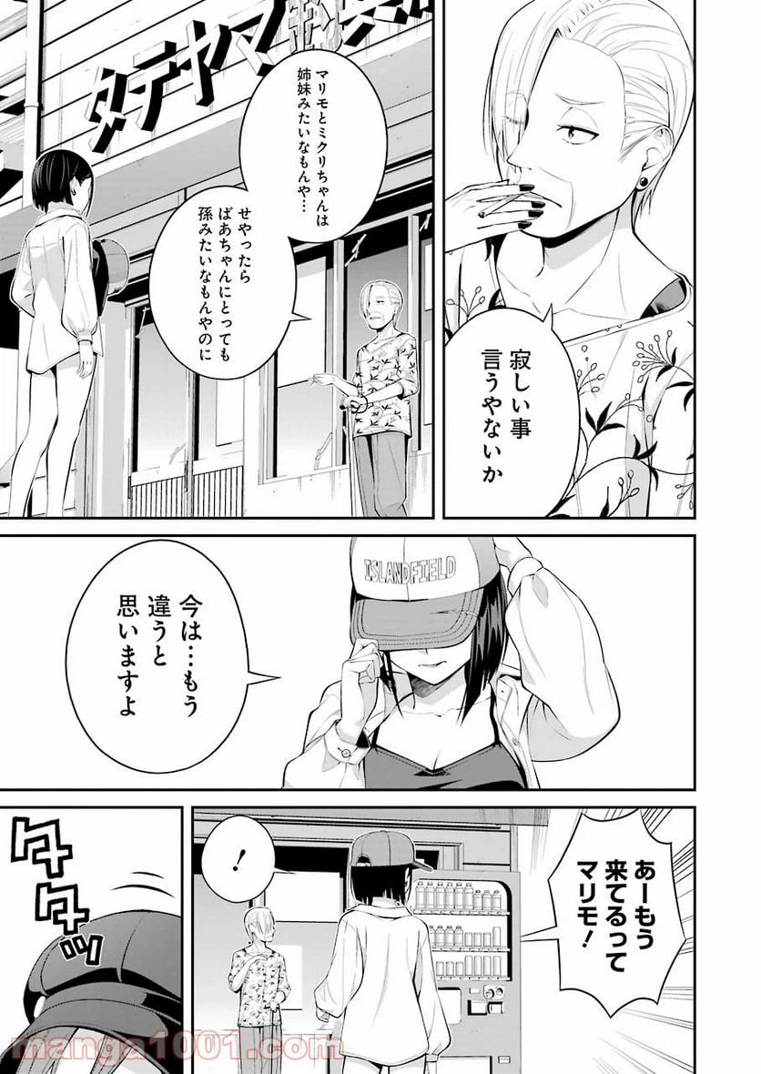 ページ 7 — 第15話