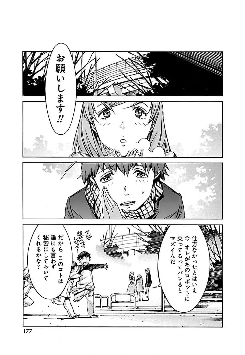 ページ 35 — 第42話