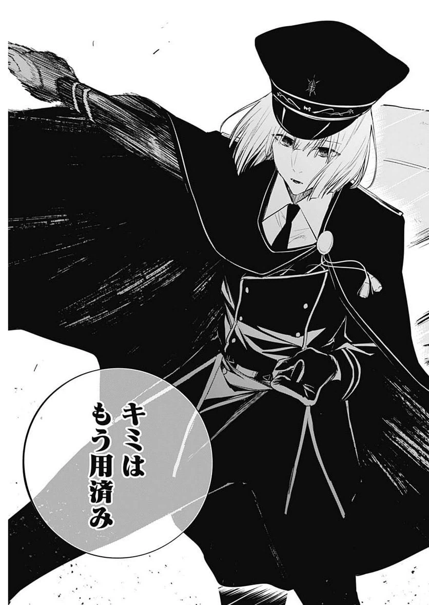 ページ 15 — 第69話