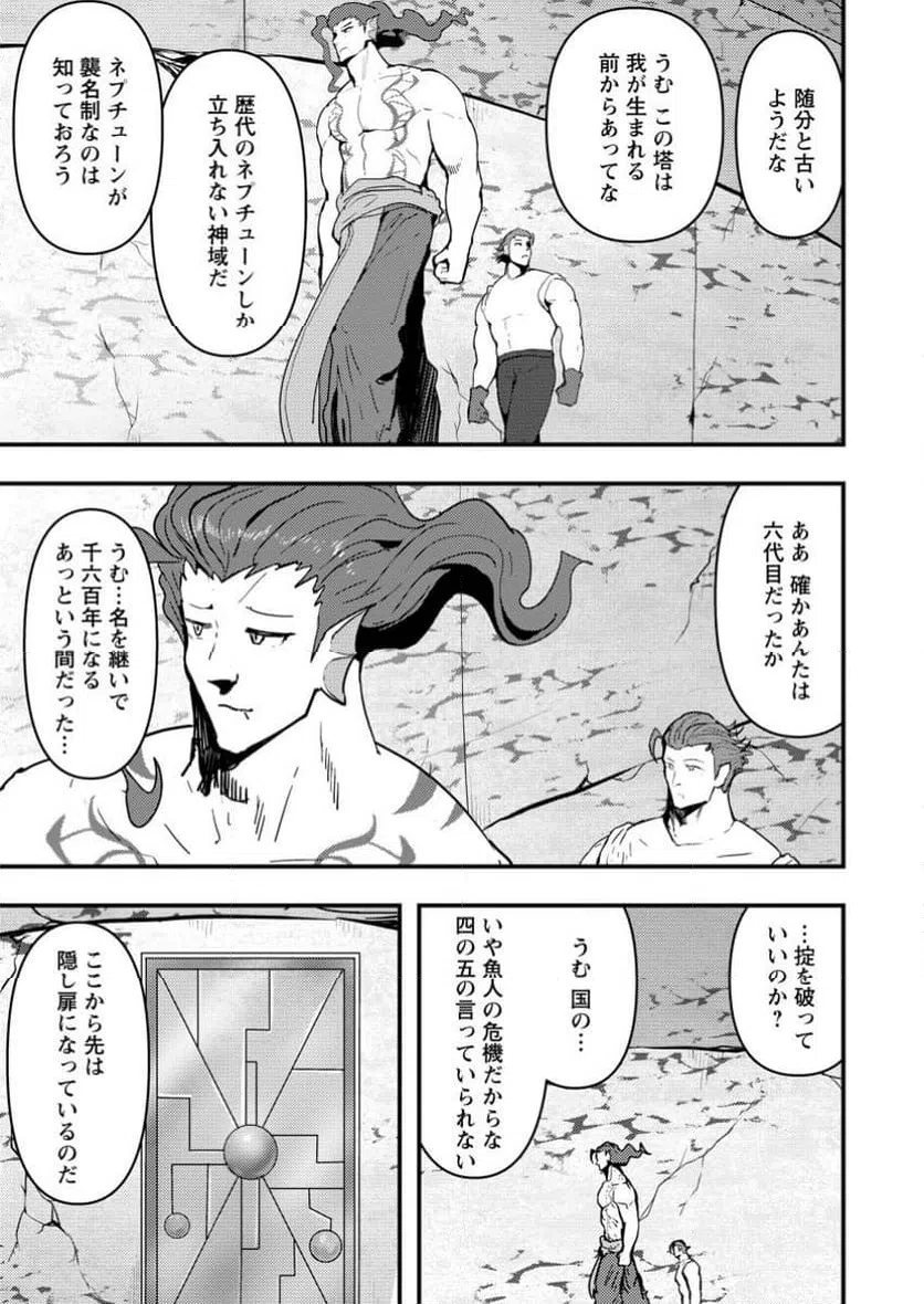 ページ 3 — 第15.3話
