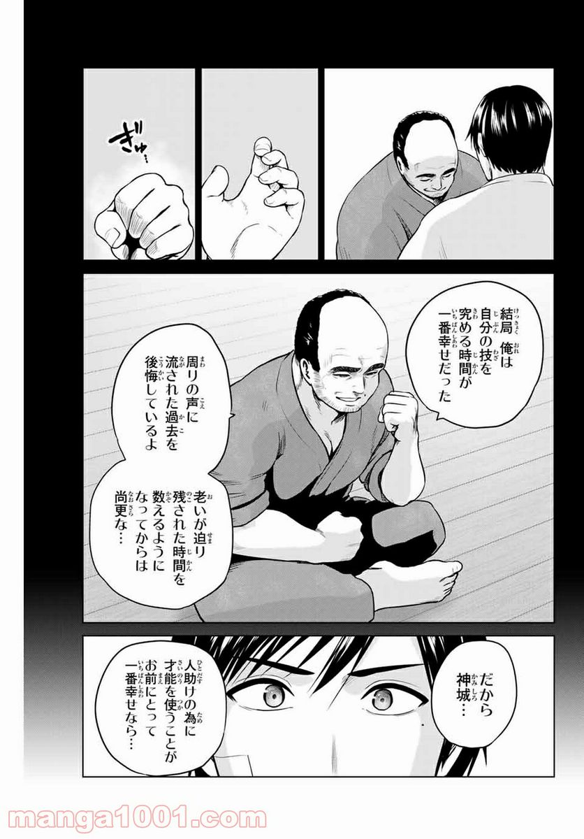 ページ 13 — 第235話