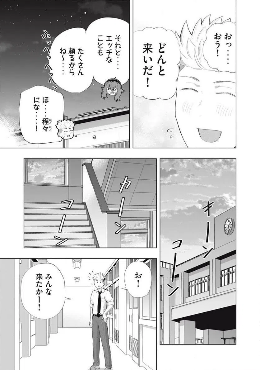 ページ 25 — 第27話