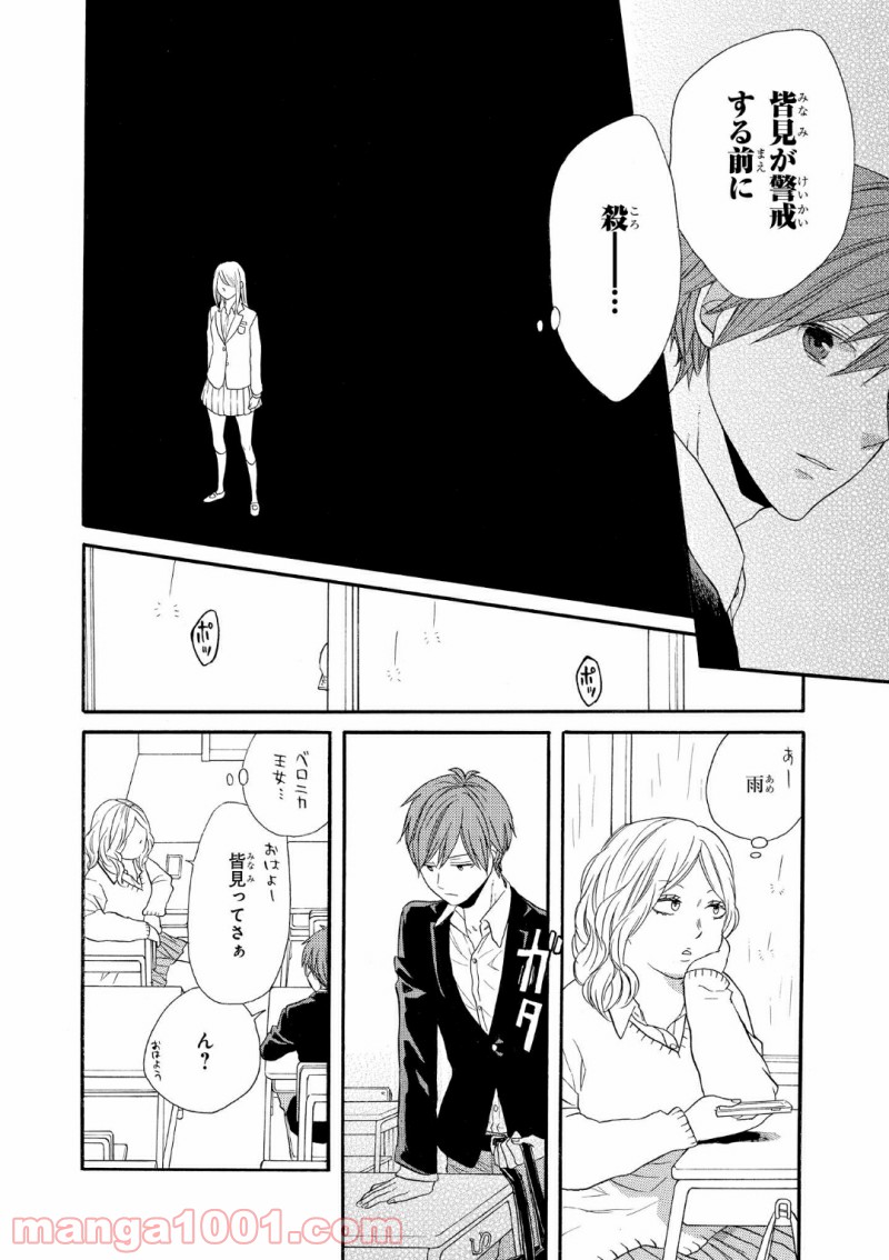 ページ 19 — 第69話