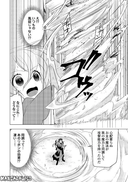 ページ 20 — 第10話