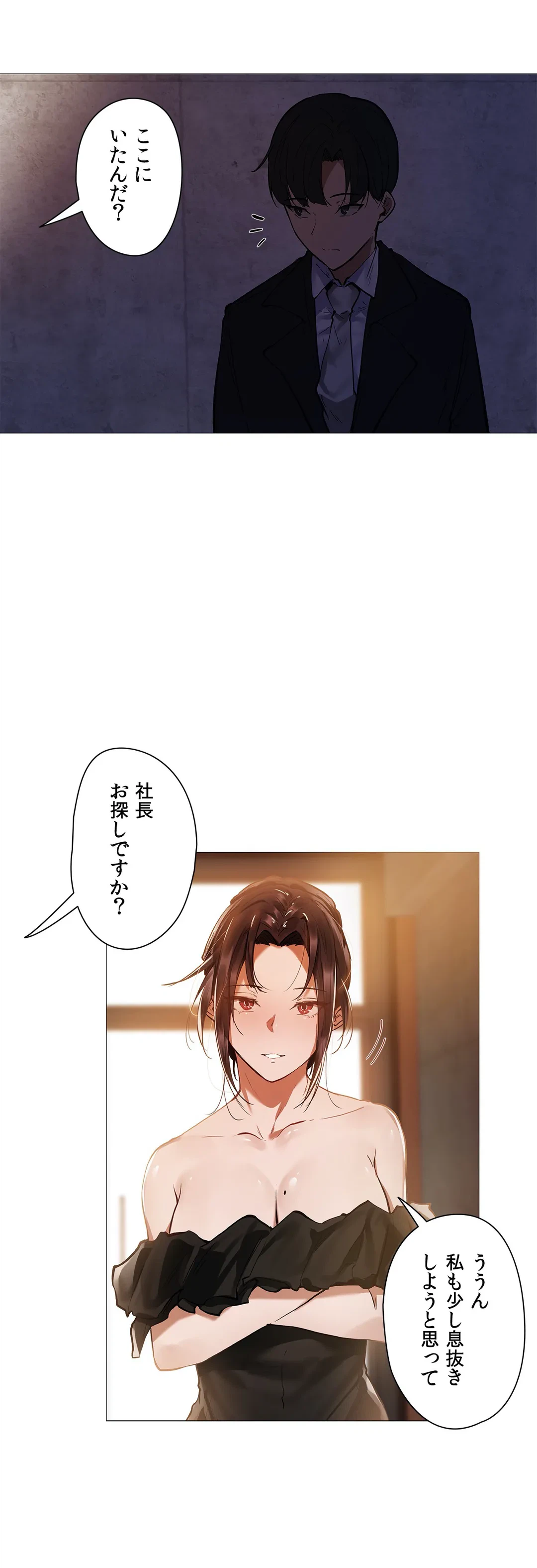 ページ 17 — 第9話